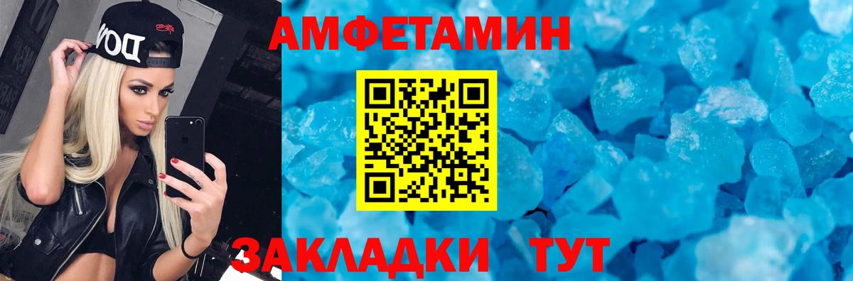 АМФЕТАМИН  Вход с VPN  Ирбит  АМФ VHQ  Amphetamine 