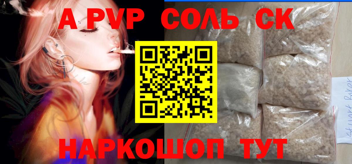 Alpha PVP мука  Вход с VPN  Ирбит 