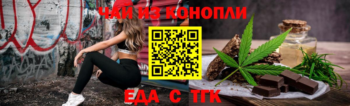 Ирбит  Cannafood конопля  Вход с VPN 