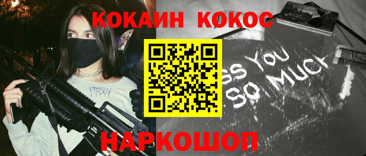 Cocaine 97%  Вход с VPN  Ирбит 