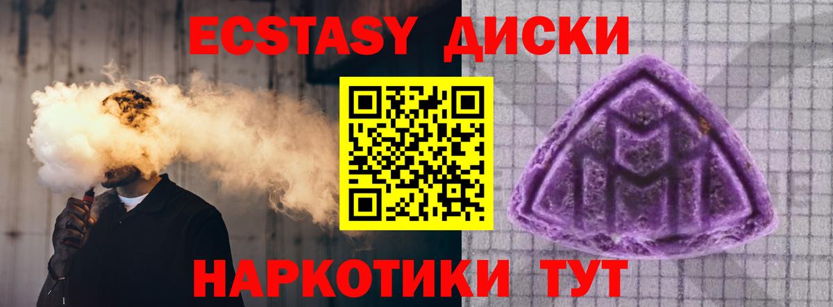 ЭКСТАЗИ круглые  Экстази  гидра ТОР  Ирбит  Вход с VPN  ЭКСТАЗИ таблы 