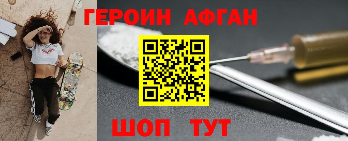 Ирбит  Героин афганец  Вход с VPN 