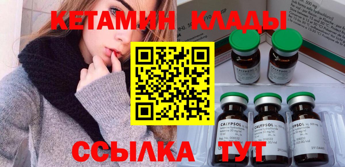 КЕТАМИН ketamine  Вход с VPN  КЕТАМИН VHQ  Ирбит 