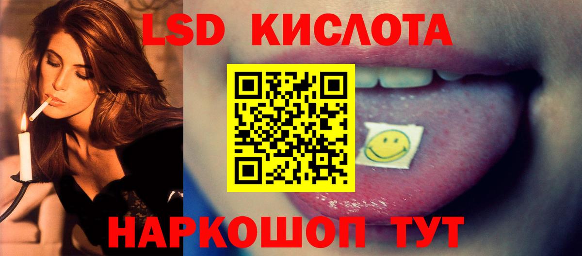 LSD-25 экстази ecstasy Ирбит