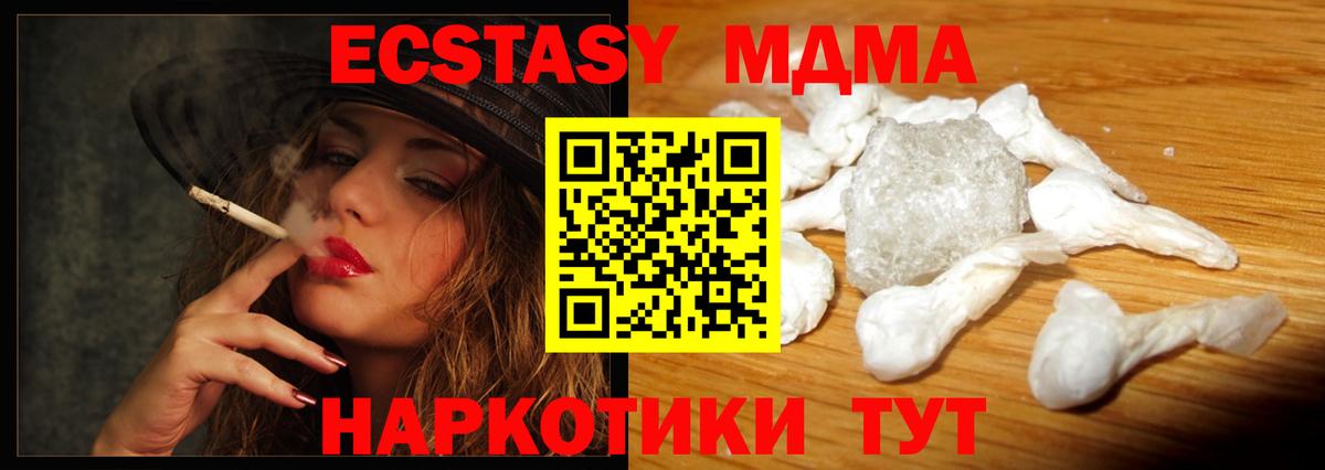 МДМА Molly  Вход с VPN  MDMA VHQ  Ирбит 