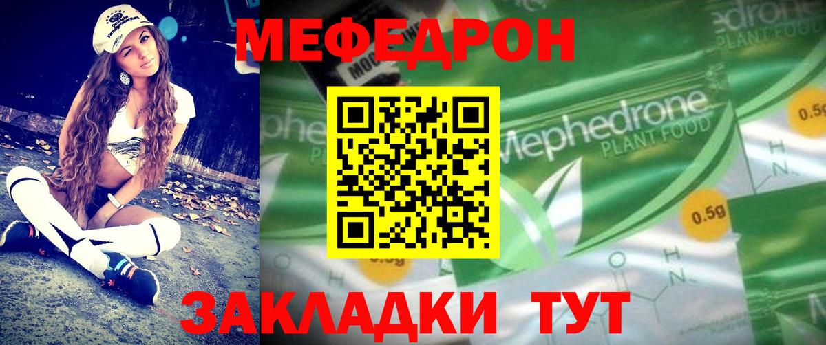 МЕФ мука Ирбит