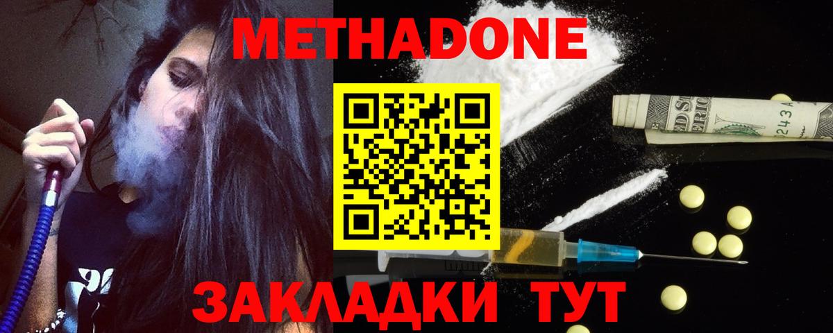Метадон methadone  Вход с VPN  гидра как войти  МЕТАДОН кристалл  Ирбит 