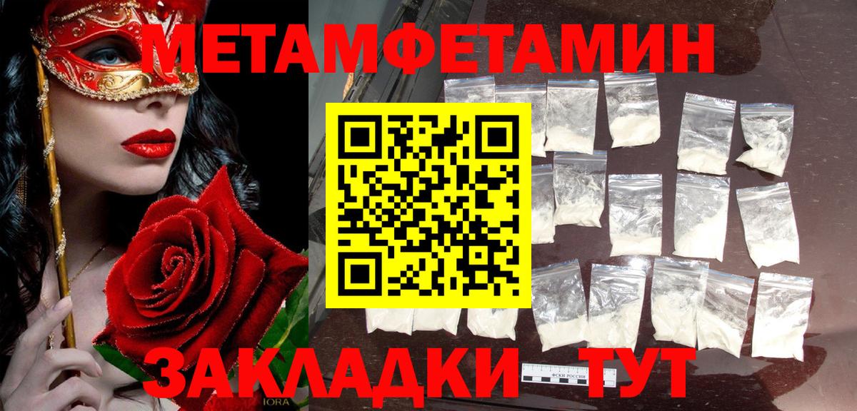 Ирбит  Метамфетамин  Вход с VPN  МЕТАМФЕТАМИН винт 