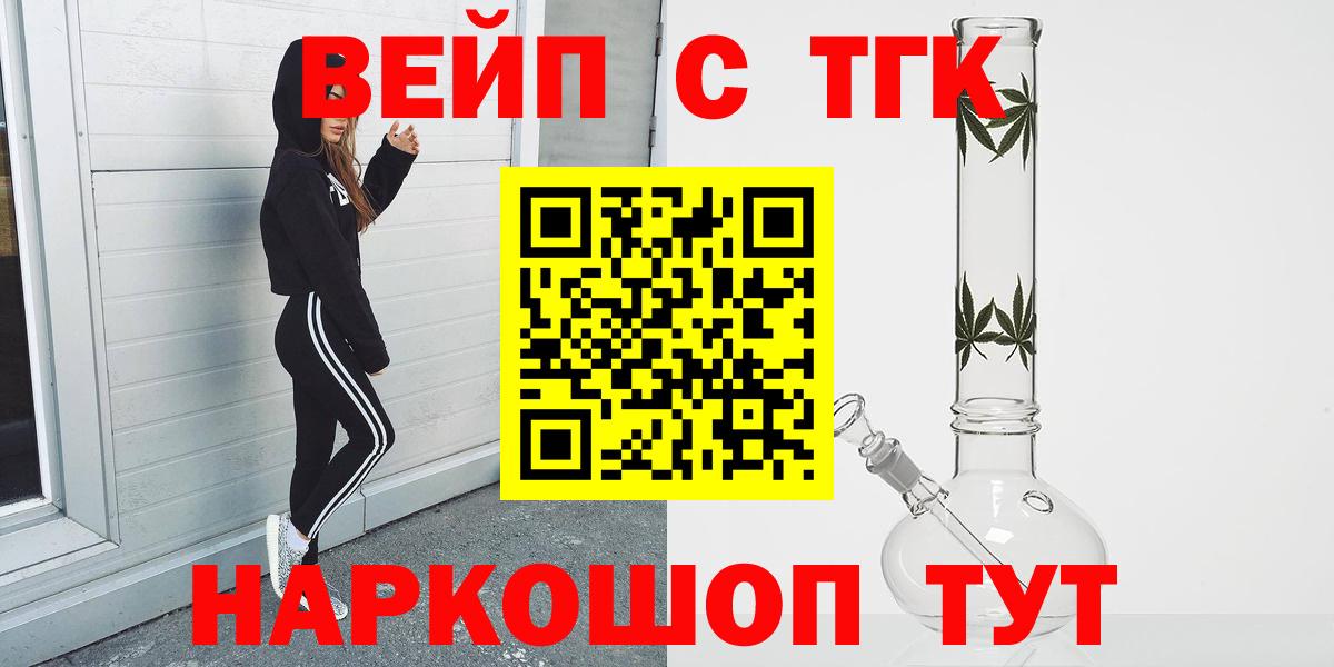 ТГК жижа Ирбит