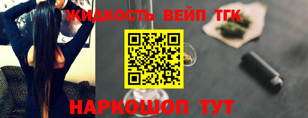 Дистиллят ТГК концентрат  Вход с VPN  цена наркотик  Дистиллят ТГК жижа  hydra ONION  Ирбит 