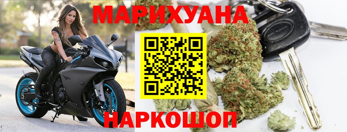 Бошки Шишки марихуана  Вход с VPN  Канабис MAZAR  МАРИХУАНА сатива  Бошки Шишки план  Ирбит 